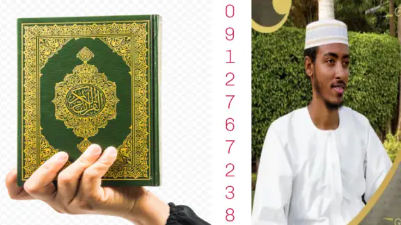 Afif Mohammed Taj Full Quran