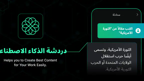 AI Chat - مساعد AI