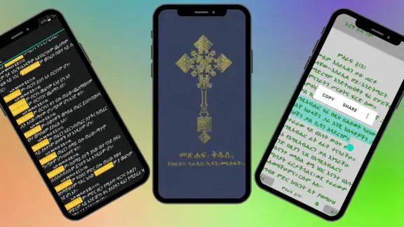 Amharic Bible 81 መጽሐፍ ቅዱስ 81