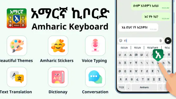 Amharic Typing Keyboard