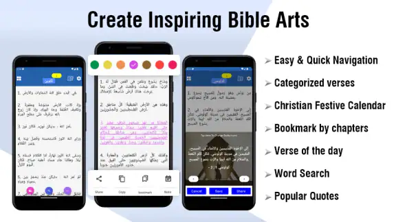 Arabic Holy Bible