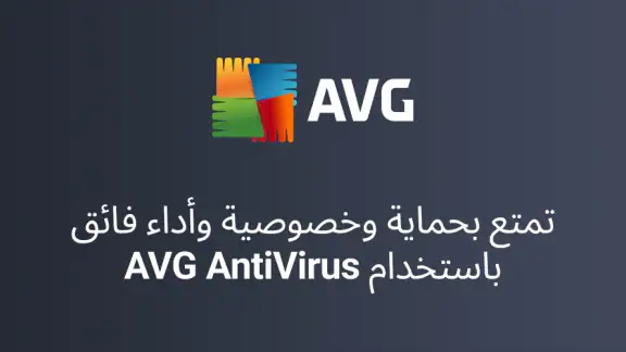 AVG AntiVirus & Security