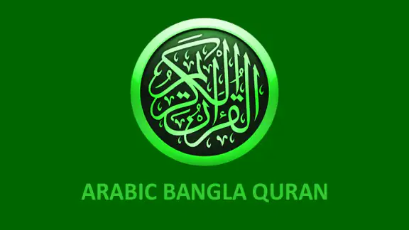 Bangla Quran -উচ্চারণসহ(কুরআন)