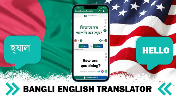 Bengali English Translator
