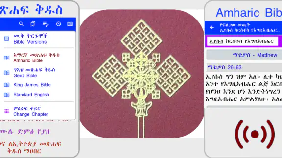 Bible in Amharic and Geez, KJV