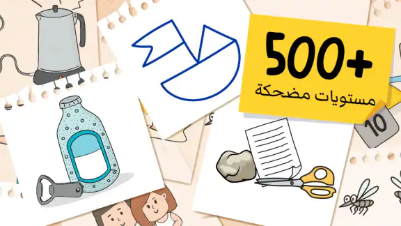 Brain Test: أحجيات مخادعة