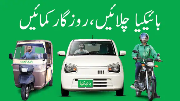 Bykea Partner: Drive & Earn