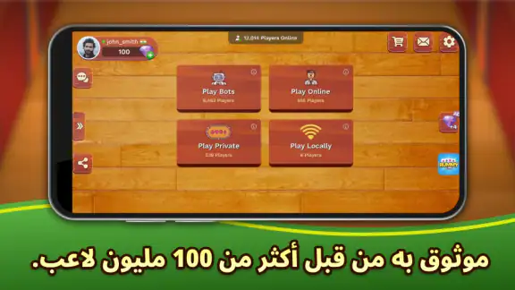 Callbreak.com - لعبة الورق