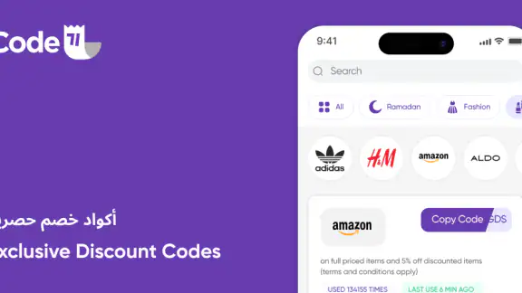 Code71 كود71 (إماراتي كوبون‪)‬