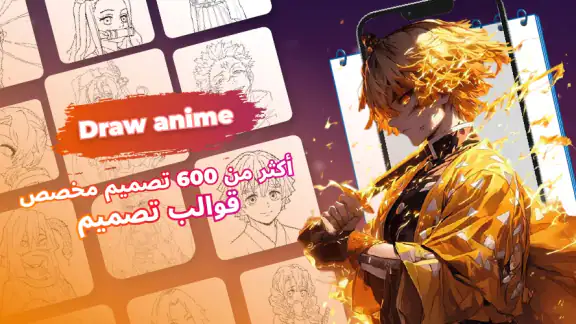 Draw Anime: تطبيق تتبّع AR