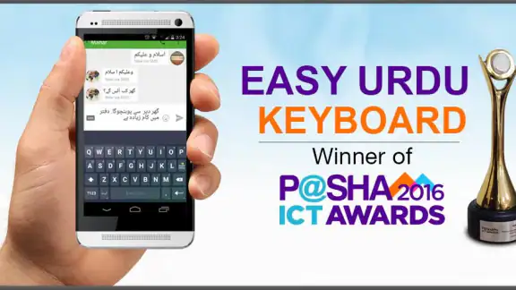 Easy Urdu Keyboard اردو Editor