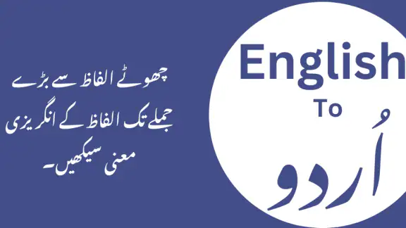 English To Urdu Translator