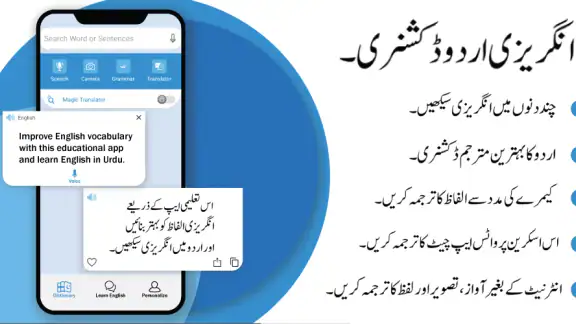 English Urdu Dictionary