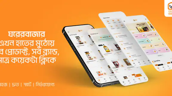 GhorerBazar