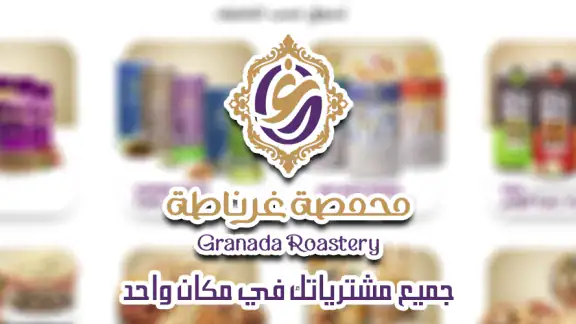 Granada Roastery