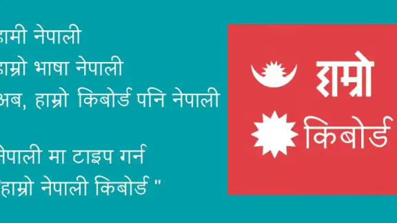 Hamro Nepali Keyboard