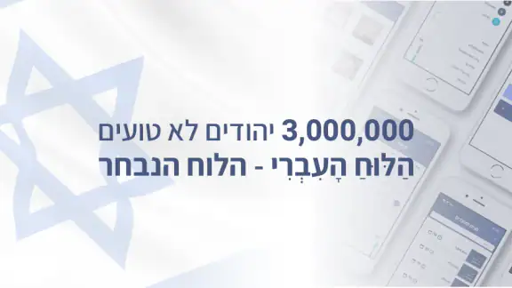 Hebrew Calendar