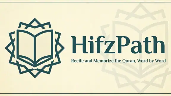 HifzPath: تلاوة وحفظ القرآن