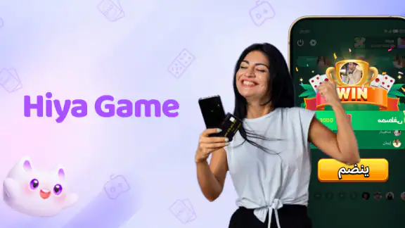 Hiya Gameحفلات الدردشة الصوتية
