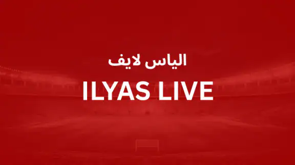 Ilyas TV Live - مباريات اليوم