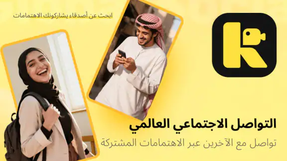 Kiko - أصدقاء ومحادثة فيديو