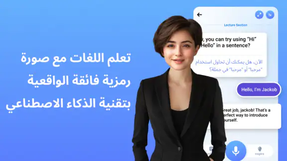 LearnAI: تعلم اللغة الانجليزية