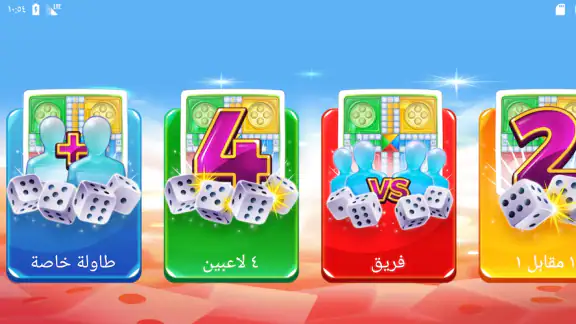 Ludo Clash: إلعب لودو اونلاين