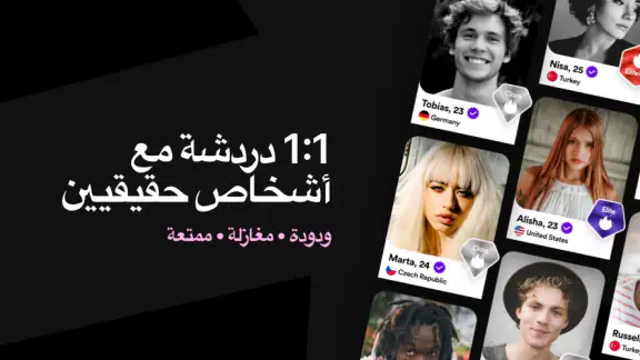 MatchPub - دردشة فيديو حية