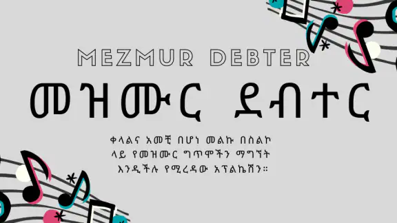 Mezmur Debter Protestant