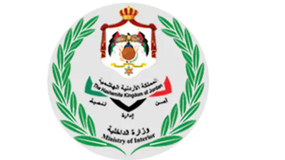 MOI – وزارة الداخلية الأردنية