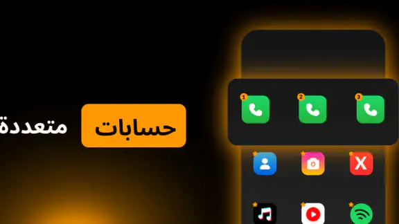 Multi Space - حسابات متعددة