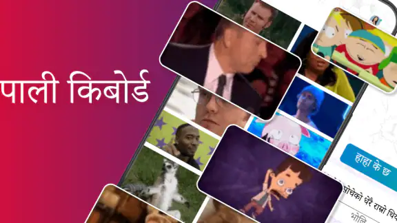 Nepali Keyboard: Nepali Typing