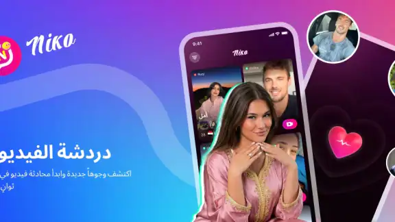 Niko - العنوان الرئيسي