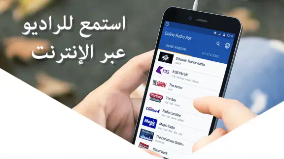 Online Radio Box