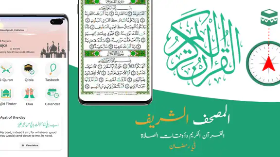 Quran Majeed: القران الكريم