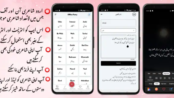 Sad Urdu Poetry offline