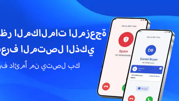 Smart Caller ID - حظر سبام