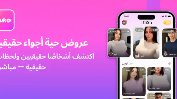 Suka - بث مباشر ودردشة