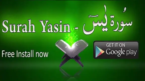 Surah Yaseen