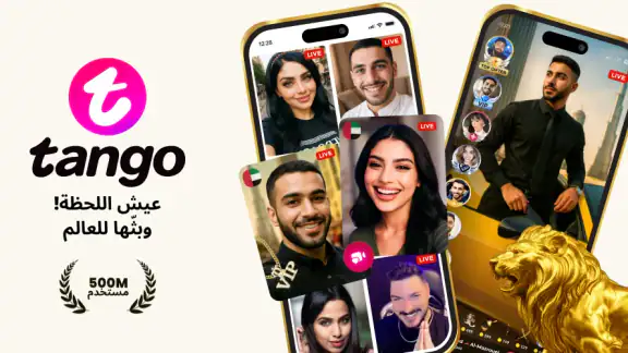 Tango - بث مباشر، دردشة فيديو
