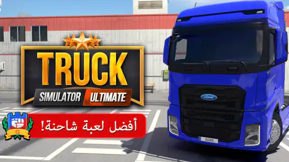 Truck Simulator : Ultimate