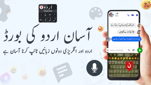 Urdu Voice Keyboard - اردو