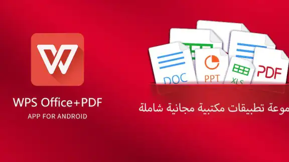 WPS Office-PDF,Word,Sheet,PPT