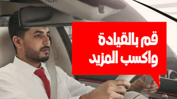 Yango Pro (عدّاد الأجرة)
