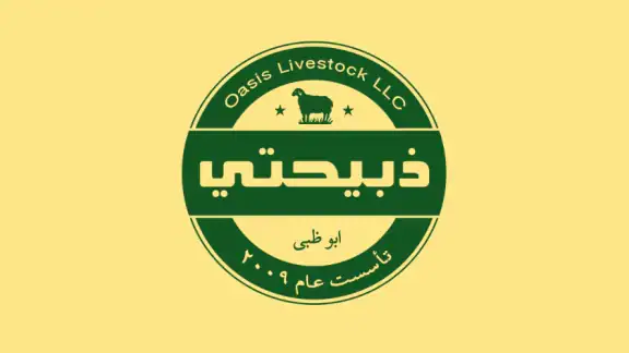 Zabehaty | ذبيحتي