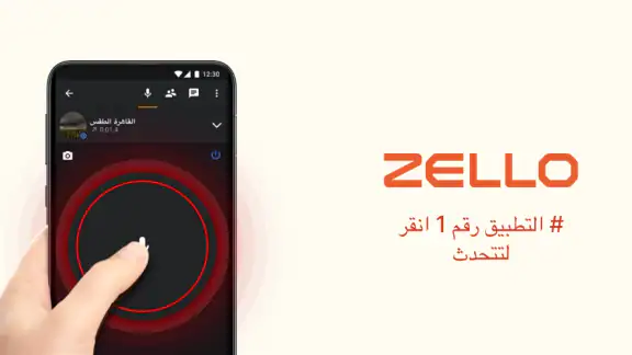 Zello PTT Walkie Talkie