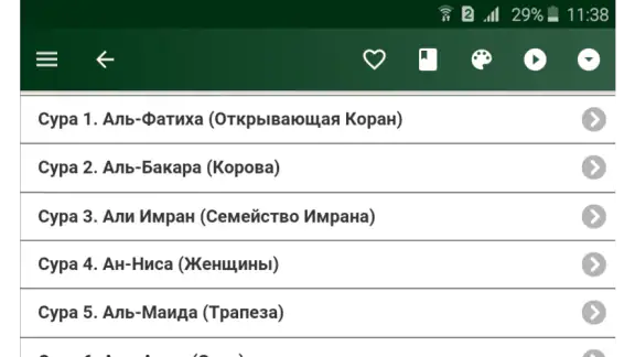Коран. Перевод Э. Кулиева