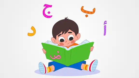 أبجديات: تطبيق تعليمي للأطفال