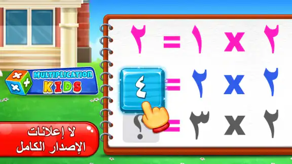 ألعاب الضرب باللغة العربية