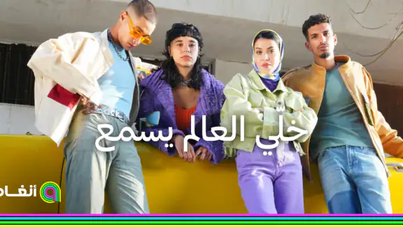 أنغامي-اغاني، بودكاست، وموسيقى